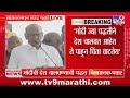 Sharad Pawar Live | भाजपला 400 पार जागा हवा तो कायदा करण्यासाठी हव्या आहेत - पवार