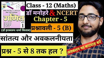 dr harswaroop sharma book class 12th maths exercise 5.b , Q.no -5 to 8, differentiation (अवकलन)