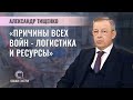 Эксперт по национальной безопасности | Александр Тищенко | СКАЖИНЕМОЛЧИ