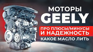 Всё про двигатель Geely Monjaro/Tugella. Как не развалить китайский мотор.