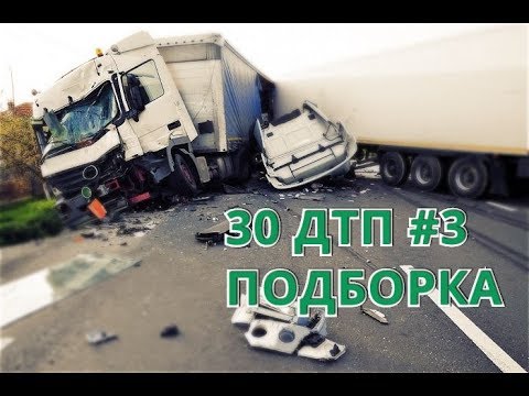 Дтп 3 машины