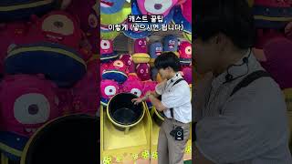 에버랜드에서 인형 뽑기 쉬운 게임은? #shorts screenshot 2