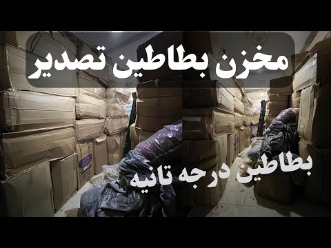 شوف مخزن بطاطين تصدير اسعار بنص التمن جمله الجمله  شوف مخزن بطاطين تصدير اسعار بنص التمن جمله الجمله