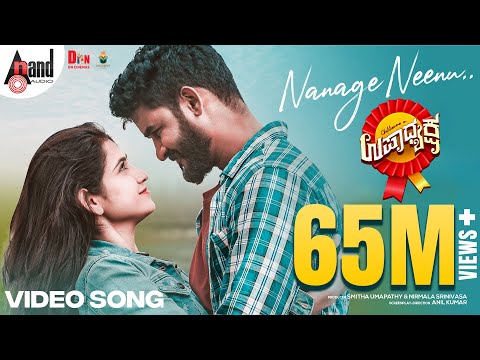 Nanage Neenu Ninage Naanu Song Lyrics