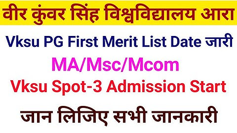 Vksu PG Merit List Date जारी Vksu Spot Admission Round 3 Vksu ma/msc/mcom merit list date jari