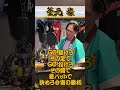【#ホークス】隠れ名曲!【#釜元豪 】#南海 #ダイエー #ソフトバンク #応援歌 #プロ野球 #阪神タイガース #もっちゃん #元応援団