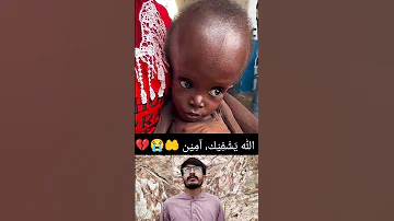 الل ه ي ش ف ي ك آم ي ن Islamic Viral Ytshorts 