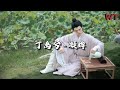 丁禹兮 凝眸 永夜星河 影视剧惊喜曲 今生吻过你眉目 是我的救赎 动态歌词MV 丁禹兮 凝眸 永夜星河 影视剧惊喜曲 今生吻过你眉目 是我的救赎 动态歌词MV