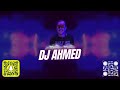 ريمكس انا من الناس X كل سنة حبك اضل DJ AHMED