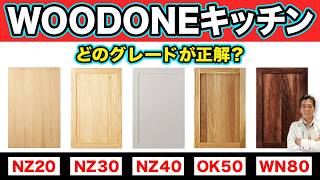 A complete comparison of Wood One su:iji grades and prices [Custom