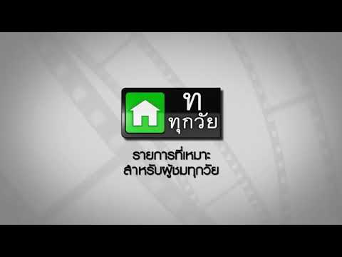 คนมีเสน่ห์    ตอนที่2  ตอน1\4