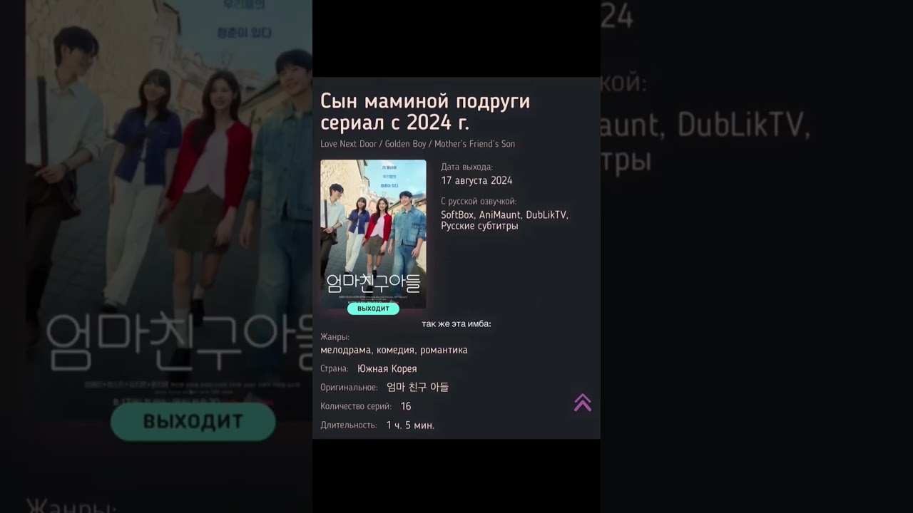 #doramaedit #дорама #kdrama #дорамы #дорамы2024 #dorama #дорамщик #kpop #сынмаминойподругидорама