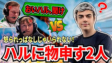 WxltzyとGildがそれぞれハルに物申す！？最近キレ気味なハルの気になる反応は？そして遂に呪いを断ち切っていく...!【APEX翻訳】