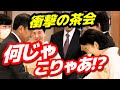 「一体どういうつもりなのか」両陛下とASEAN首脳らとの懇談…その様子の写真がもうめちゃくちゃ