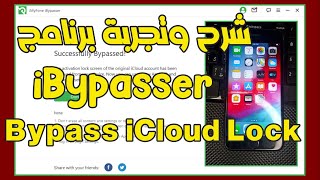 شرح برنامج iBypasser لتخطى iCloud وحذف Passcode من أجهزة Apple screenshot 2