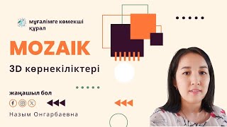 : Mozaik 3d  # #