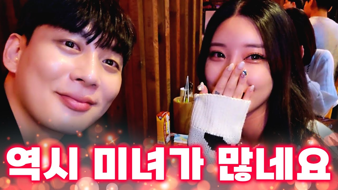 [ENG] 미녀들이 많다는 곳에 가면 생기는 일 [한국 대구 13부]