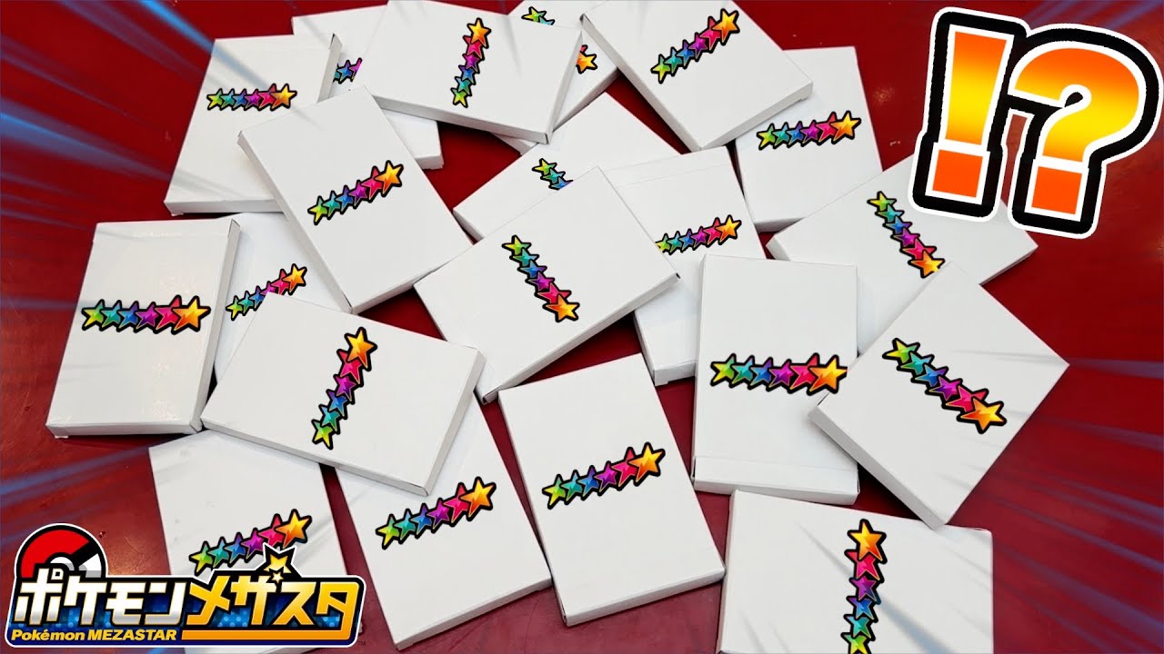 【神オリパ】スーパースター3枚確定の激アツオリパを売り切れになるまで購入して開封してみた！！www【メザスタ】