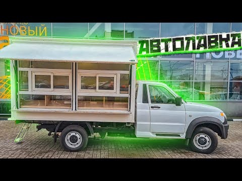 УАЗ Профи - автомагазин (автолавка)