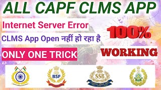 CLMS App Open Nahi Ho Raha | CLMS App Internet Servers Error Solution | Clms app Login Problem |