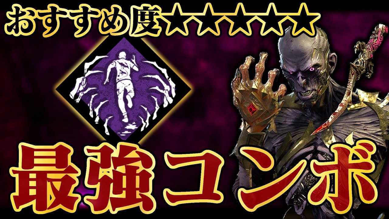 【最強】理不尽にダウンを取りまくる「血の恩恵リッチ」がまじで強い！【DbD / デッドバイデイライト】