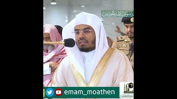 ترتيل إبداعي لسورة الفاتحة كاملة بصوت الشيخ ياسر الدوسري | تلاوات الحَرَم