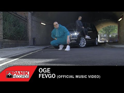 OGE - Φεύγω | Fevgo - Official Music Video