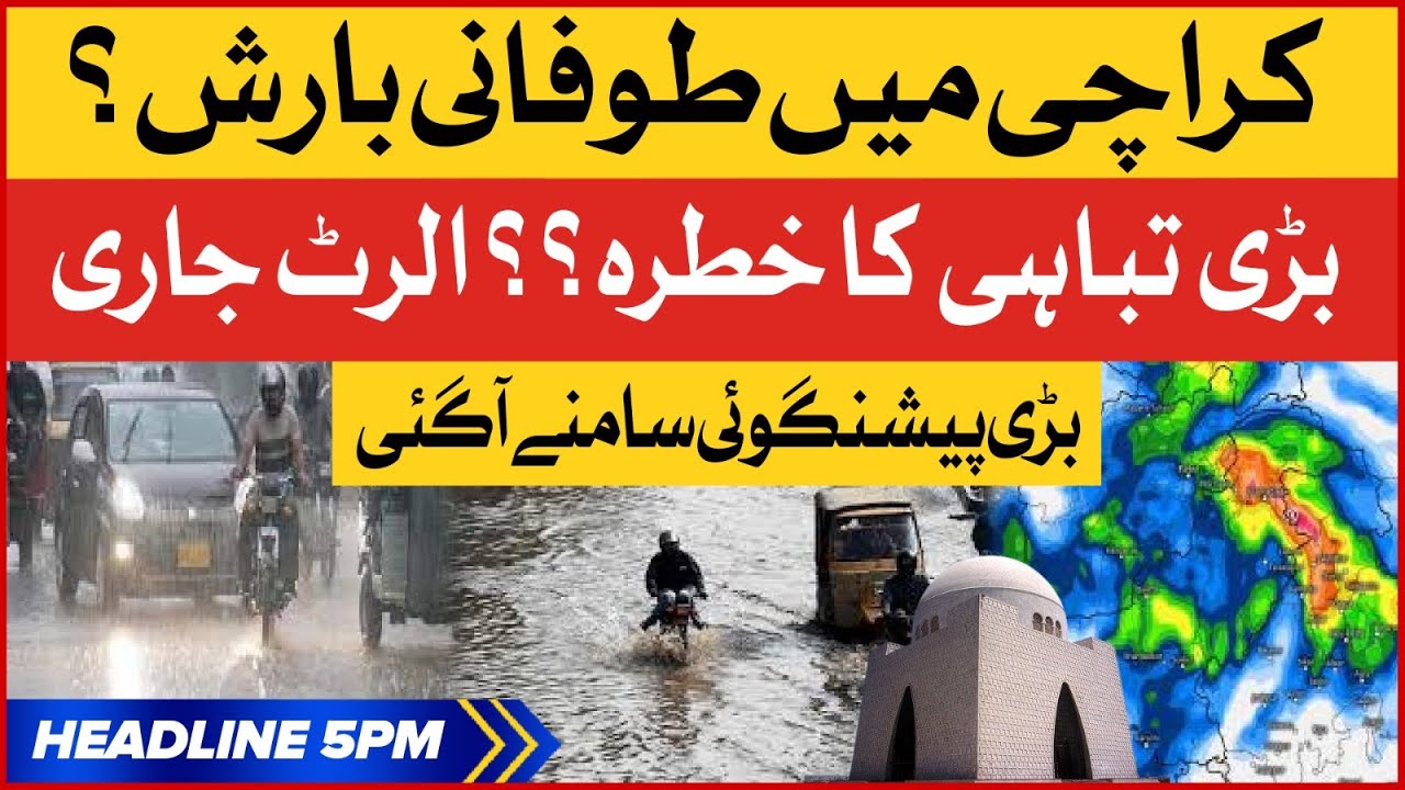 Heavy Rain In Karachi | BOL News Headlines At 5 PM | Pakistan Weather ...