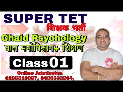 LIVE CLASSROOM -: LEC 01 STET बाल मनोविज्ञान - LIVE CLASSROOM -: LEC 01 STET बाल मनोविज्ञान