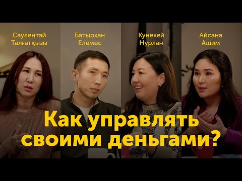 Как управлять своими