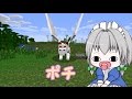 チョビっとマインクラフトサード【ゆっくり実況】　第四話