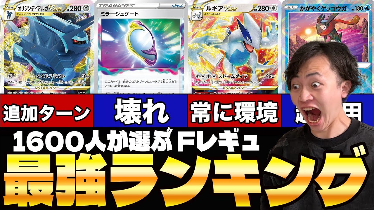 Pokemon Cards] Ranking of the strongest cards that will no