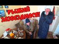 С ПРАЗДНИКОМ, МИЛЫЕ ДАМЫ / КАК РЫЖИЙ ПОЙМАЛ ЗВЕЗДУ / 204 серия (18+)