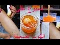 How i wax my body  كيف ازيل الشعر من جسمي بالحلاوة/الشمع و كيف اصنعها للحصول على جلد رطب وأملس