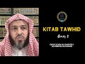 Kitab tawhid cours 3  explication du chapitre 1  les mrites du tawhid