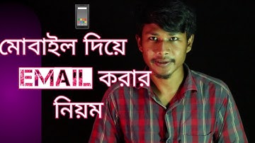 ইমেইল পাঠানোর নিয়ম / how to send email / kivabe email korbo / Bangla email tutorial / email tips