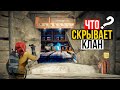 Что скрывается внутри имбовой клановой пещере? Внедрение в клан! RUST/РАСТ