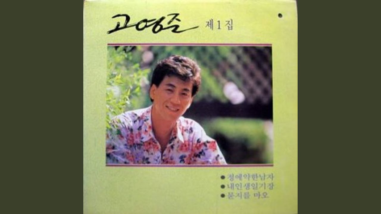 Watch Darling (정든님) on YouTube Watch Darling (정든님) on YouTube