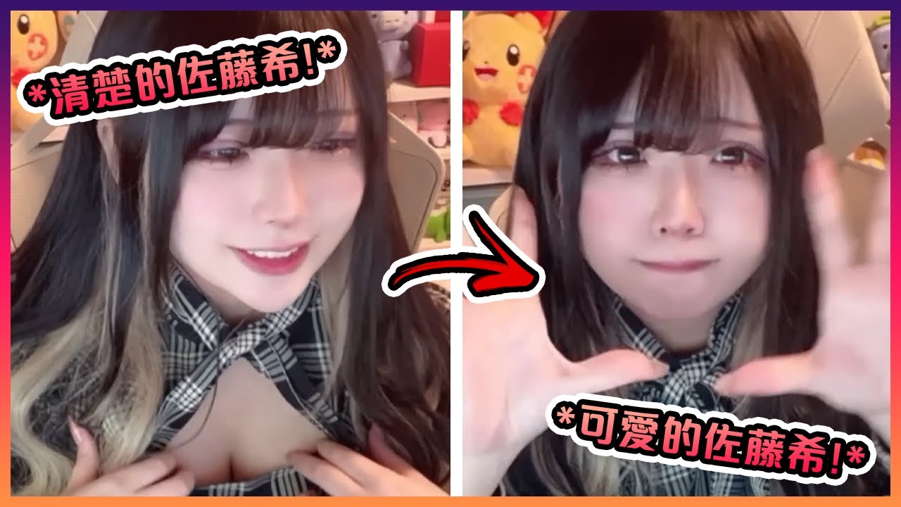 佐藤希就是可愛!【VTuber中文】【佐藤希】