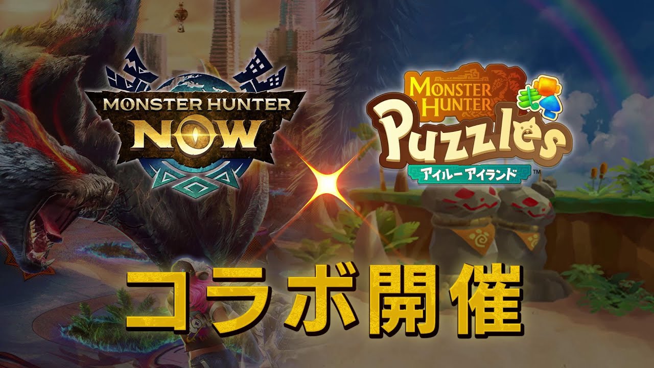 モンスターハンターパズル アイルーアイランド』アニバーサリー