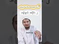 #islamichistory #rafiqmyanmarvlogs #အစ္စလာမ်အသိပညာများ