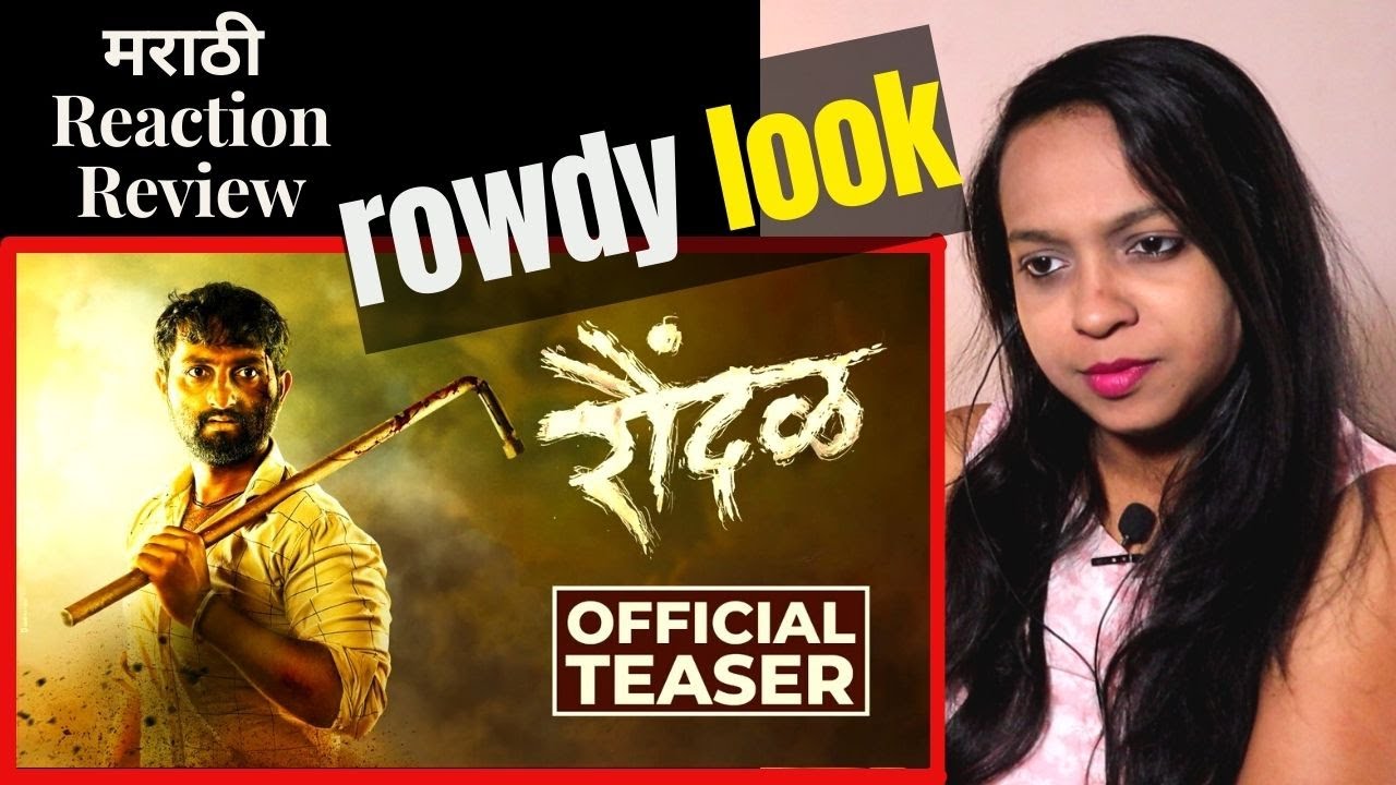 Raundal (रौंदळ) Teaser REACTION | Bhau Shinde | New Marathi Movie l Marathi Movie 2023 l By Chitra