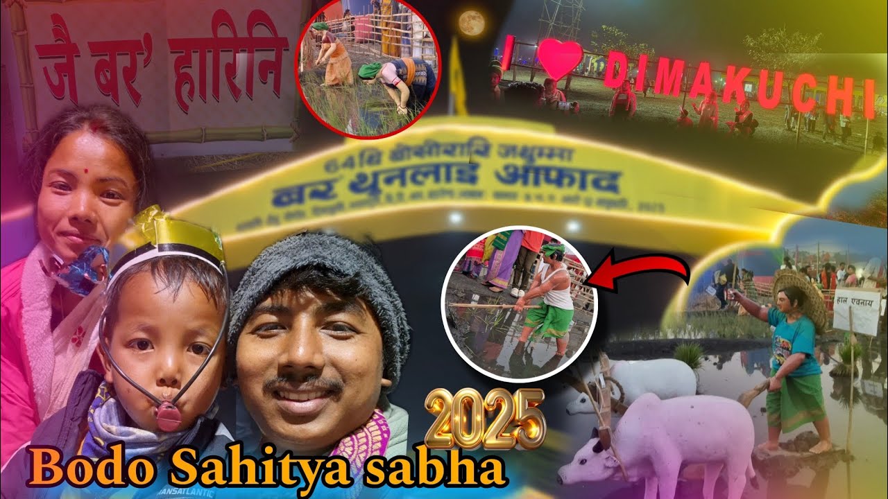 64TH BoDo Sahitya Sabha 2025 // ANNUAL CONFERENCE -LAST DAY ||🙏🔥