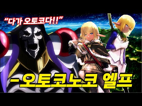 오버로드 5기 70살인데 200살에게 시집갈뻔한 다크엘프 애니리뷰 하프엘프의 신인편 프리뷰 Part 13 オーバーロードハーフエルフの新人