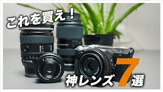 わっち꙳★SONY Eマウント  
E50mm  F1.8oss ブラック SONY Eマウント用単焦点レンズ35mmF1.7 Cマウントレンズとマウント変換