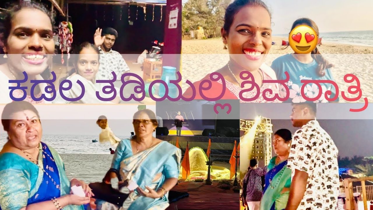 Kadala thadiyalli Shivaratri🥰🙏🏻🙌#shortvideos#shortsviral#shorts #viralvideos #viral #entertainment