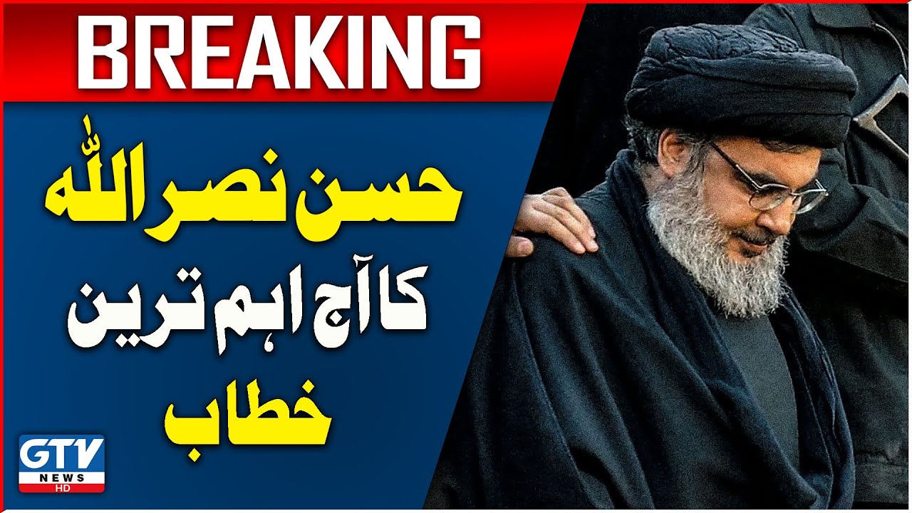 Hassan Nasrallah Today Speech  Hassan Nasrallah Latest Update 