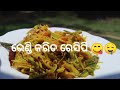    cooking odisha tasty 2024sambalpuri desicooking food odia