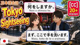 Tokyo Sightseeing, Travel & Shopping | Listen & Learn: Real Japanese Conversations (JLPT N5-N4)