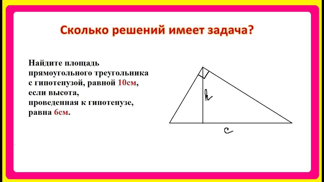 Высота равна половине гипотенузы в прямоугольном треугольнике